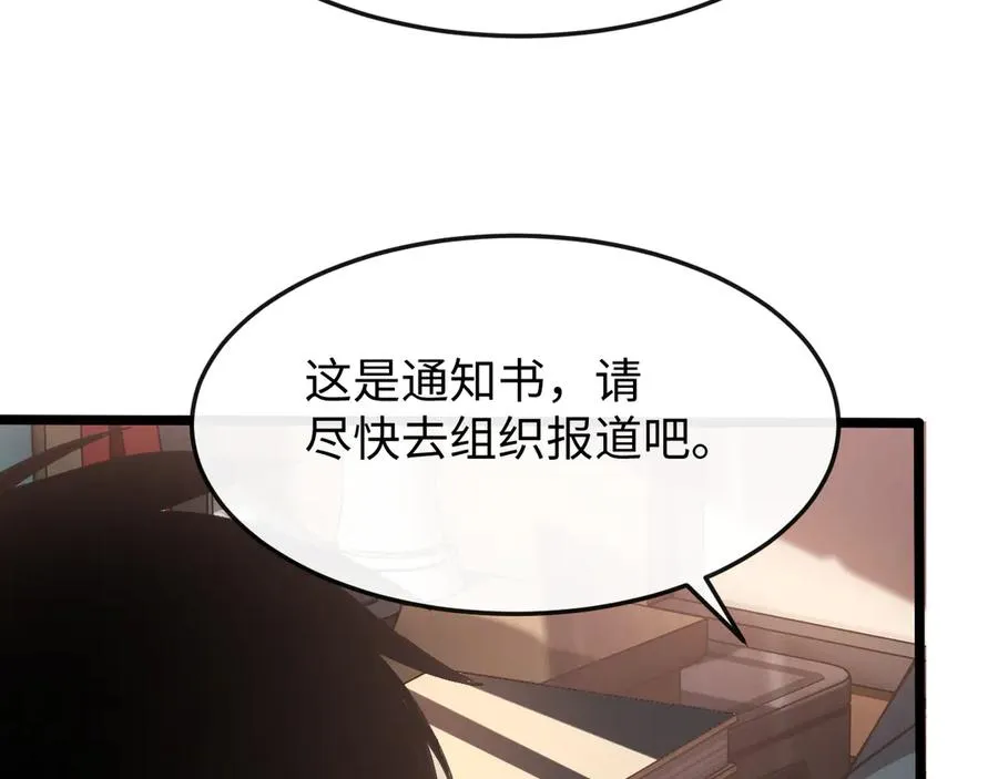 斩灵少女：我契约的全是上古神兵漫画,第八话 废物小队3图