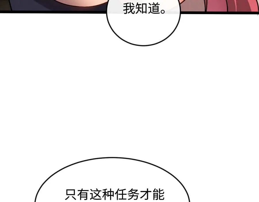 斩灵少女：我契约的全是上古神兵漫画,第九话 最高积分任务5图