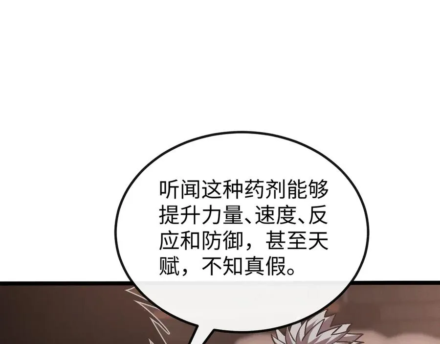 斩灵少女：我契约的全是上古神兵漫画,第十三话 游戈者1图