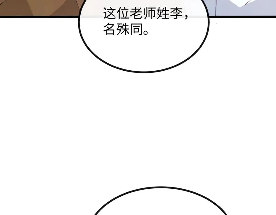 斩灵少女：我契约的全是上古神兵漫画,第五话 打破历史记录4图