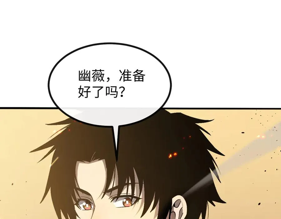 斩灵少女：我契约的全是上古神兵漫画,第五话 打破历史记录4图