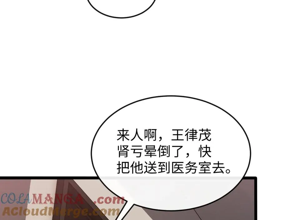 斩灵少女：我契约的全是上古神兵漫画,第八话 废物小队2图