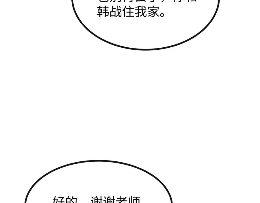 斩灵少女：我契约的全是上古神兵漫画,第七话 增强实力的奥秘1图