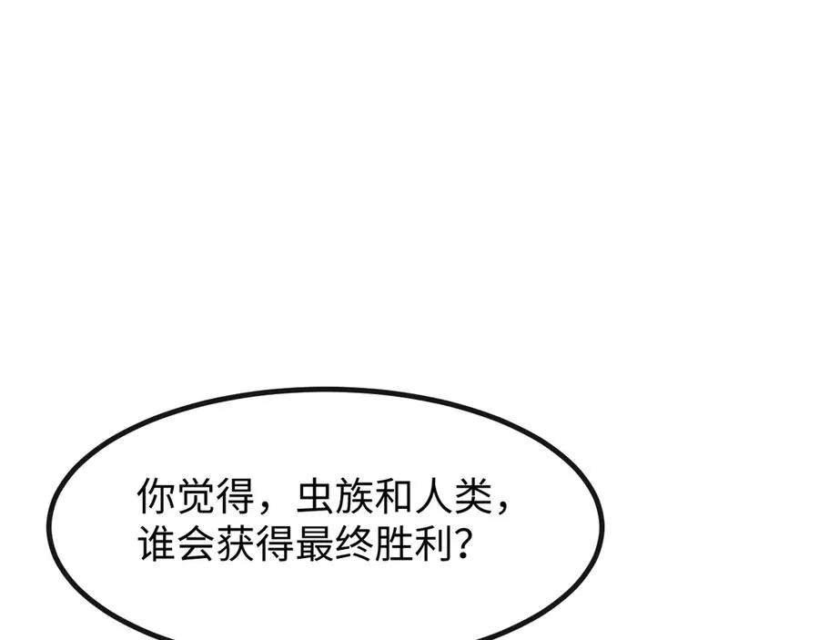 斩灵少女：我契约的全是上古神兵漫画,第五话 打破历史记录1图