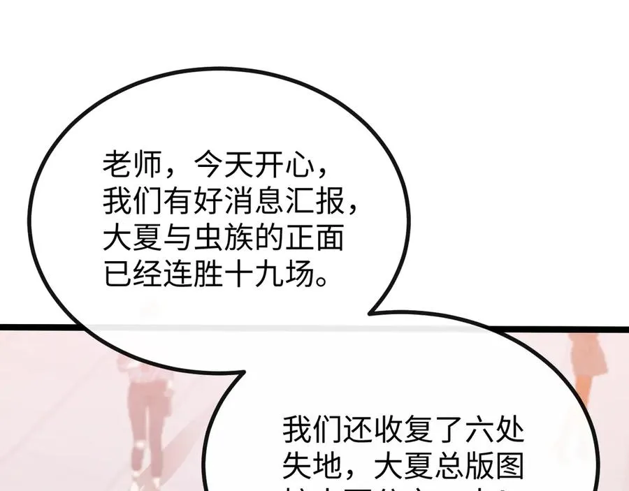 斩灵少女：我契约的全是上古神兵漫画,第七话 增强实力的奥秘3图