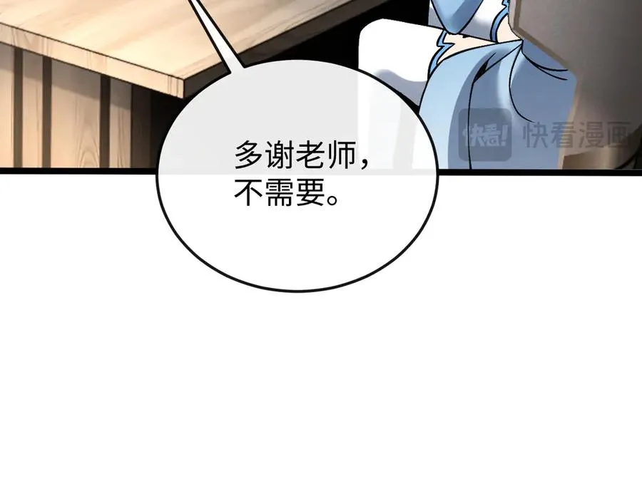 斩灵少女：我契约的全是上古神兵漫画,第十话 同床共枕5图