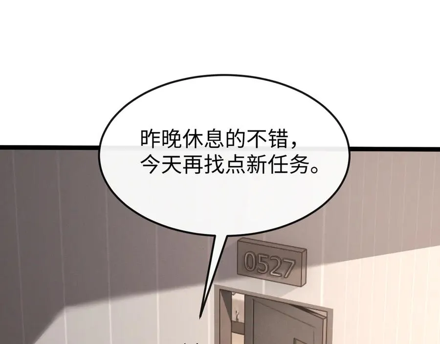 斩灵少女：我契约的全是上古神兵漫画,第十话 同床共枕5图