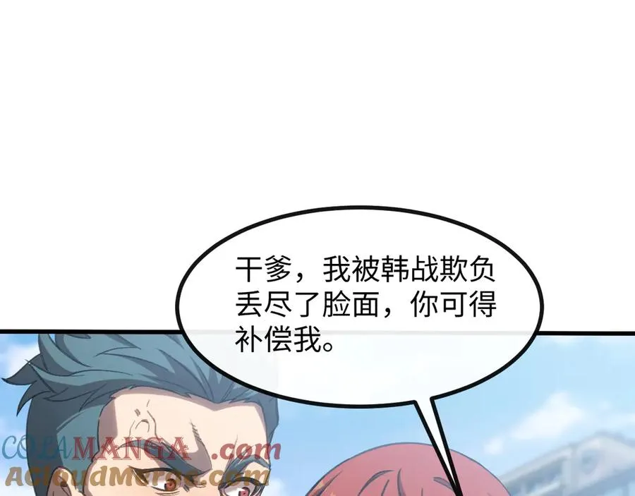 斩灵少女：我契约的全是上古神兵漫画,第二话 十倍考核难度1图