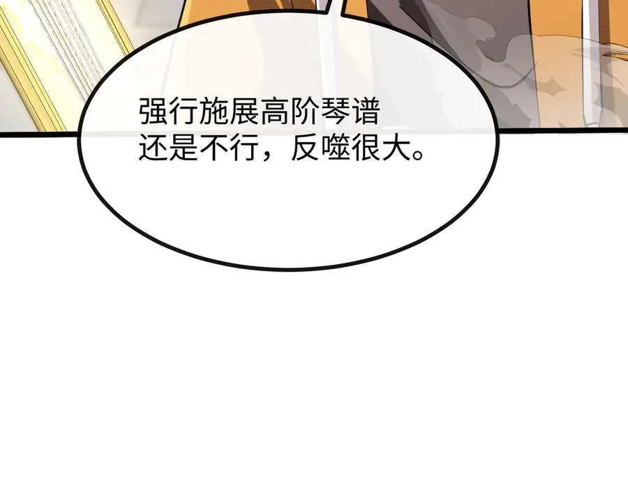 斩灵少女：我契约的全是上古神兵漫画,第五话 打破历史记录3图