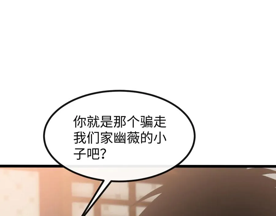 斩灵少女：我契约的全是上古神兵漫画,第六话 我上面已经没有人了4图