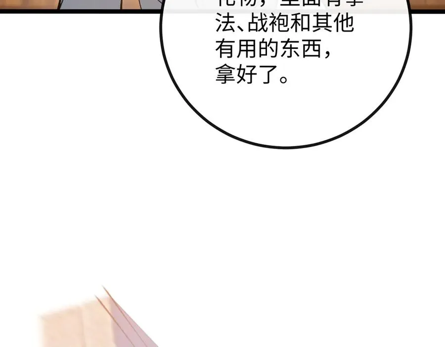 斩灵少女：我契约的全是上古神兵漫画,第六话 我上面已经没有人了4图