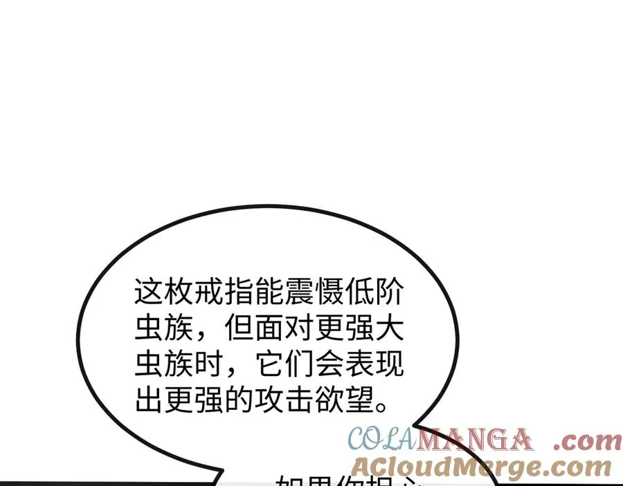 斩灵少女：我契约的全是上古神兵漫画,第六话 我上面已经没有人了5图