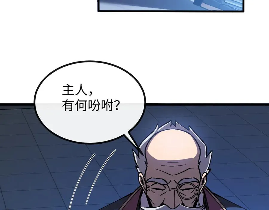 斩灵少女：我契约的全是上古神兵漫画,第四话 第九战区候选人1图