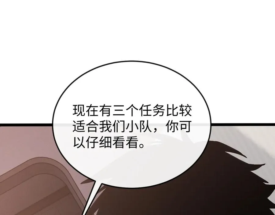 斩灵少女：我契约的全是上古神兵漫画,第九话 最高积分任务3图