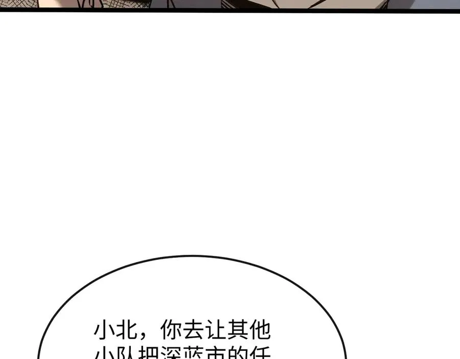 斩灵少女：我契约的全是上古神兵漫画,第十话 同床共枕2图