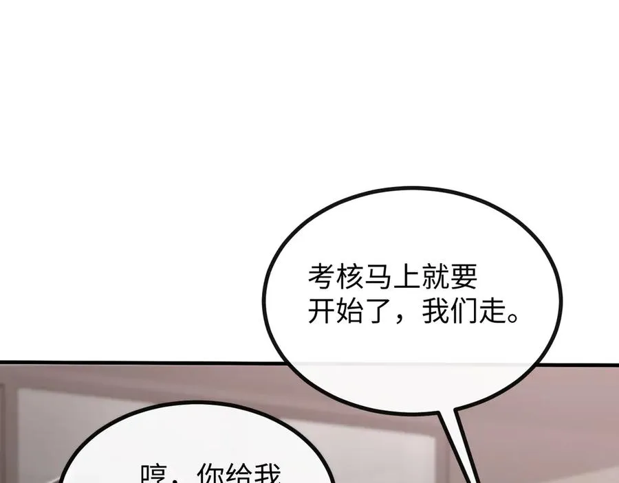 斩灵少女：我契约的全是上古神兵漫画,第二话 十倍考核难度5图