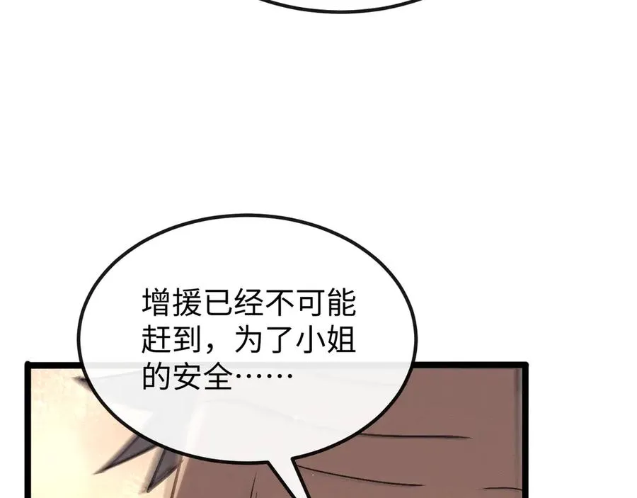 斩灵少女：我契约的全是上古神兵漫画,第十一话 恐怖风暴1图