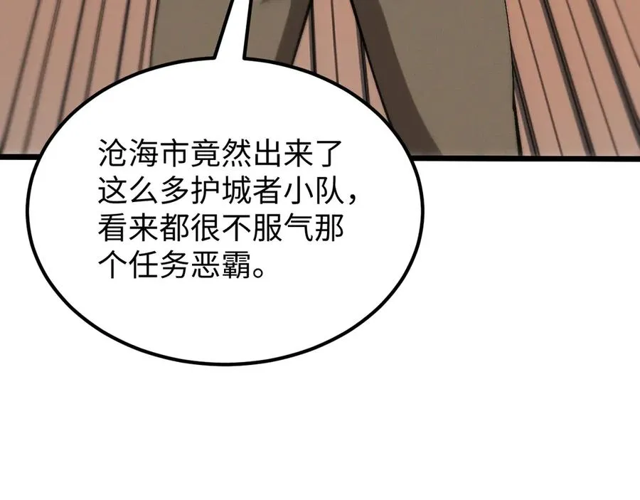 斩灵少女：我契约的全是上古神兵漫画,第十二话 绝密档案2图