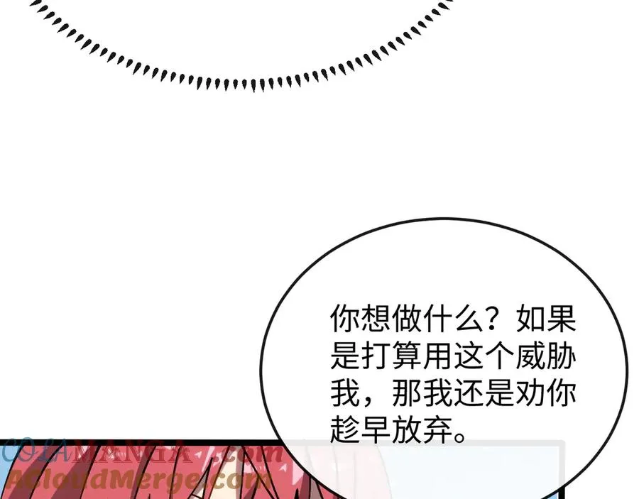 斩灵少女：我契约的全是上古神兵漫画,第九话 最高积分任务2图