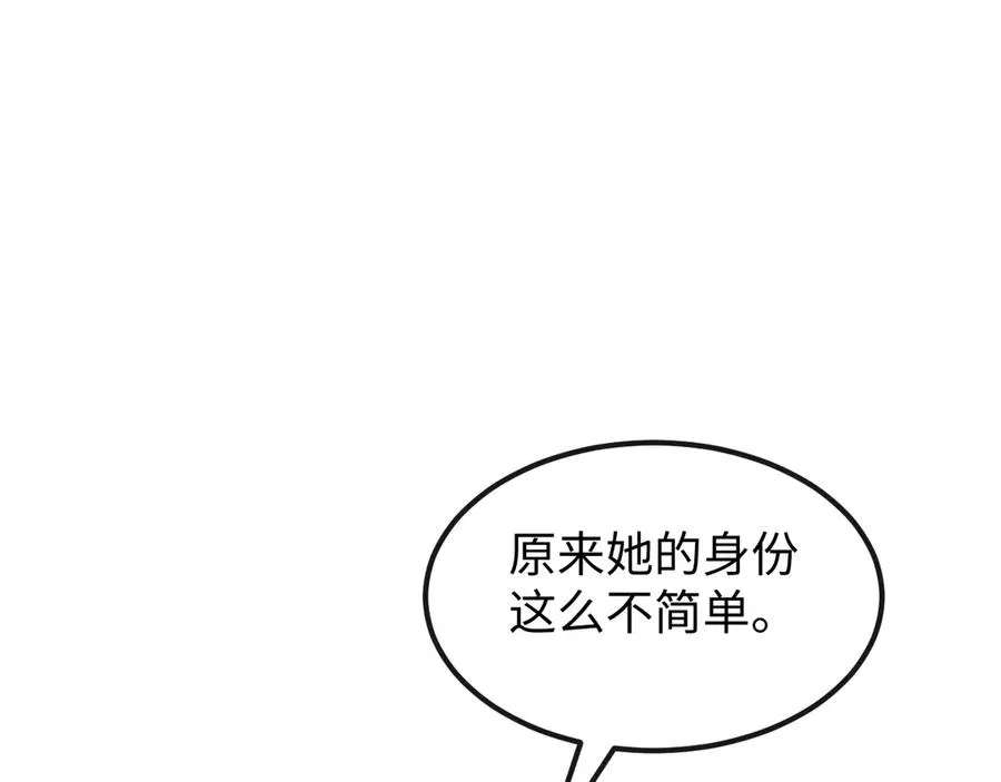 斩灵少女：我契约的全是上古神兵漫画,第十三话 游戈者4图