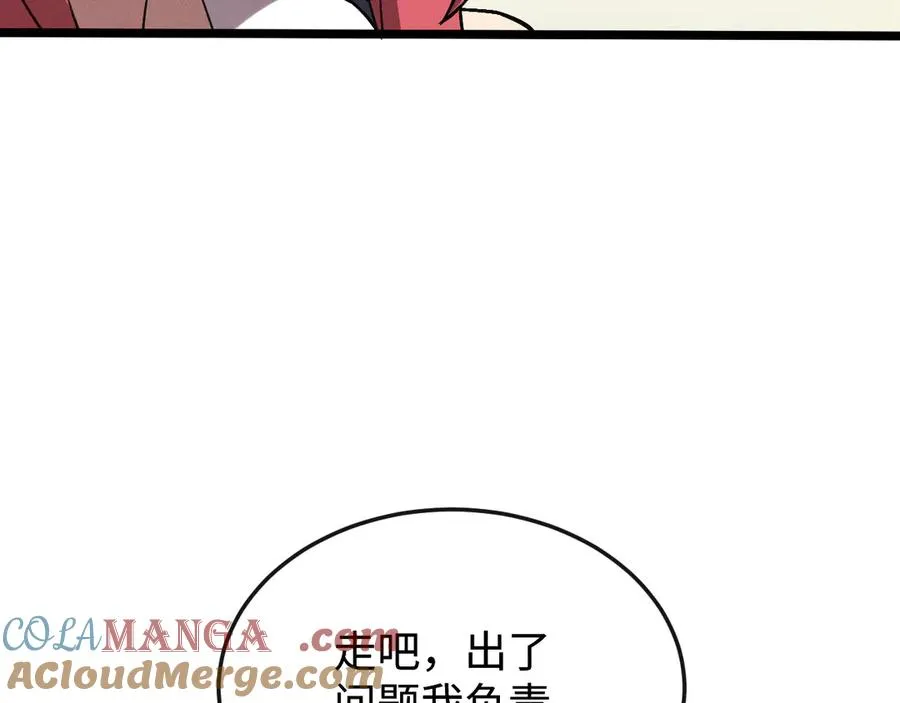 斩灵少女：我契约的全是上古神兵漫画,第九话 最高积分任务5图