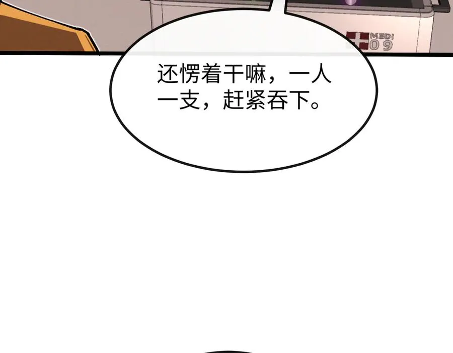 斩灵少女：我契约的全是上古神兵漫画,第十三话 游戈者3图