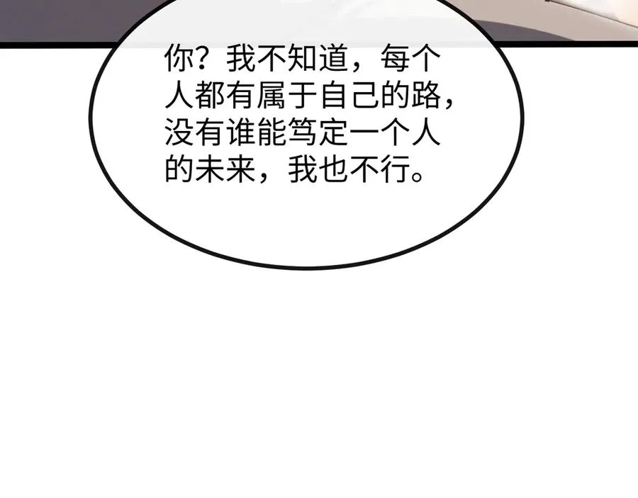 斩灵少女：我契约的全是上古神兵漫画,第七话 增强实力的奥秘4图