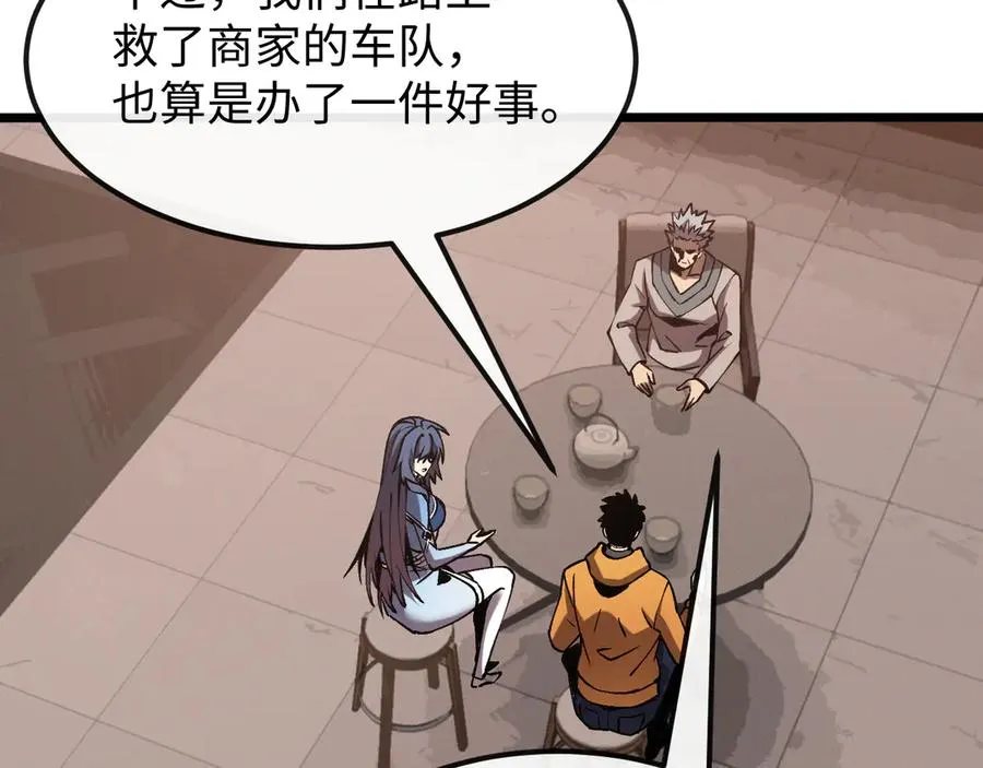 斩灵少女：我契约的全是上古神兵漫画,第十三话 游戈者1图