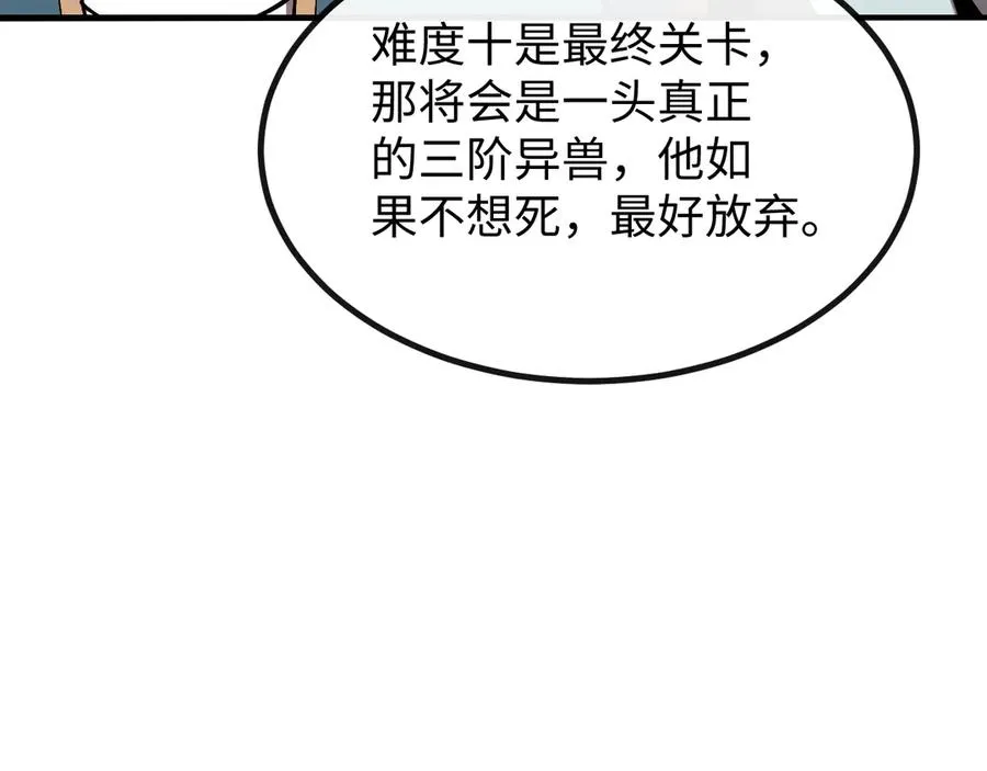 斩灵少女：我契约的全是上古神兵漫画,第四话 第九战区候选人1图