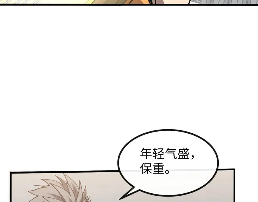 斩灵少女：我契约的全是上古神兵漫画,第四话 第九战区候选人3图