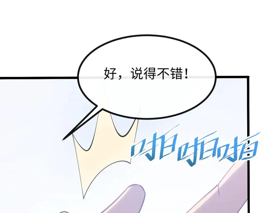 斩灵少女：我契约的全是上古神兵漫画,第五话 打破历史记录4图