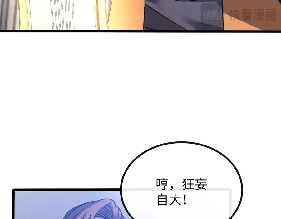 斩灵少女：我契约的全是上古神兵漫画,第三话 此曲，破阵5图