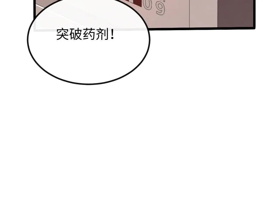 斩灵少女：我契约的全是上古神兵漫画,第十三话 游戈者5图