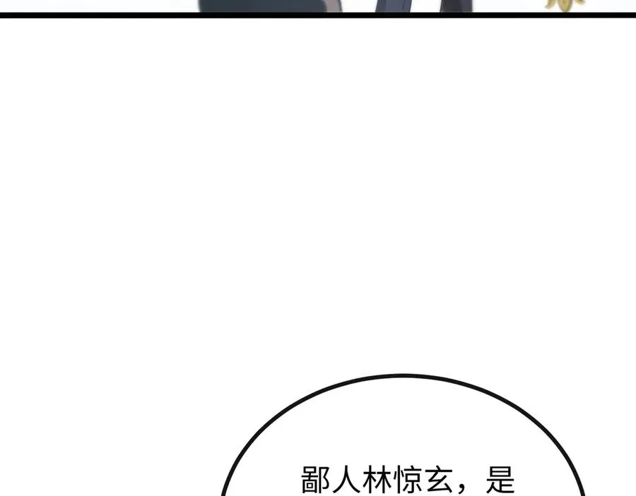 斩灵少女：我契约的全是上古神兵漫画,第五话 打破历史记录1图