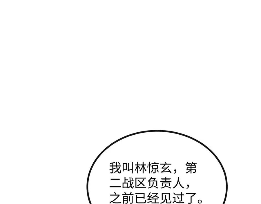 斩灵少女：我契约的全是上古神兵漫画,第六话 我上面已经没有人了3图