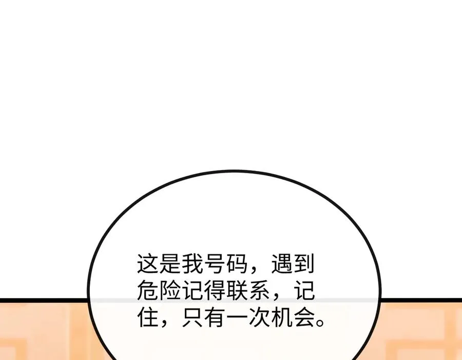 斩灵少女：我契约的全是上古神兵漫画,第六话 我上面已经没有人了4图