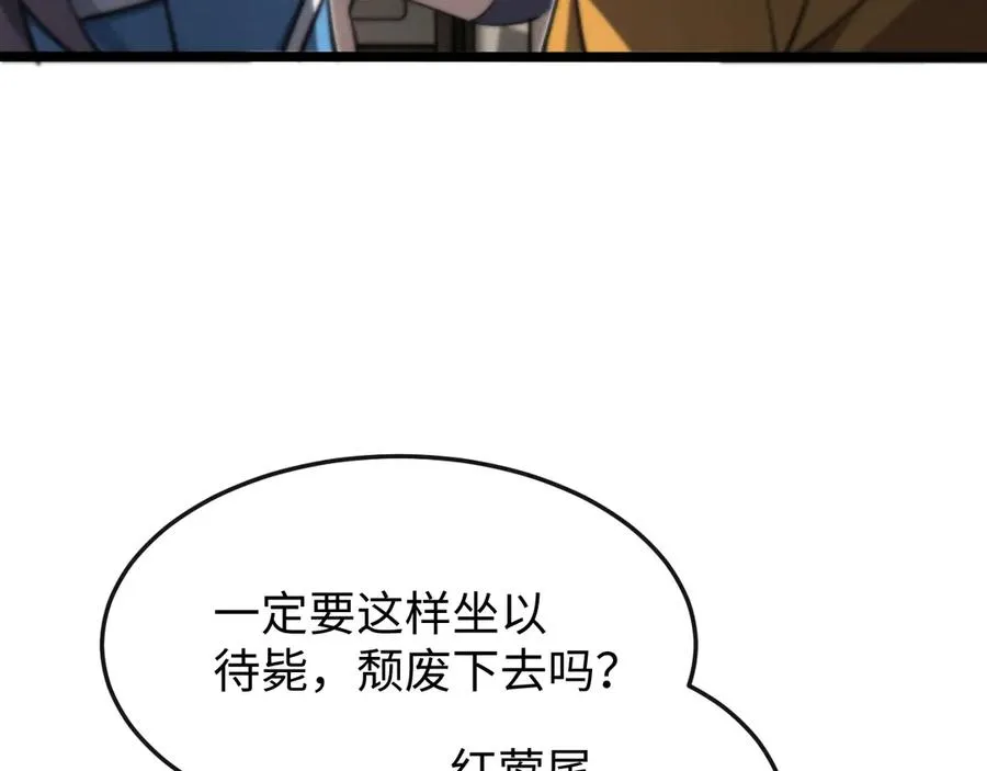 斩灵少女：我契约的全是上古神兵漫画,第九话 最高积分任务2图