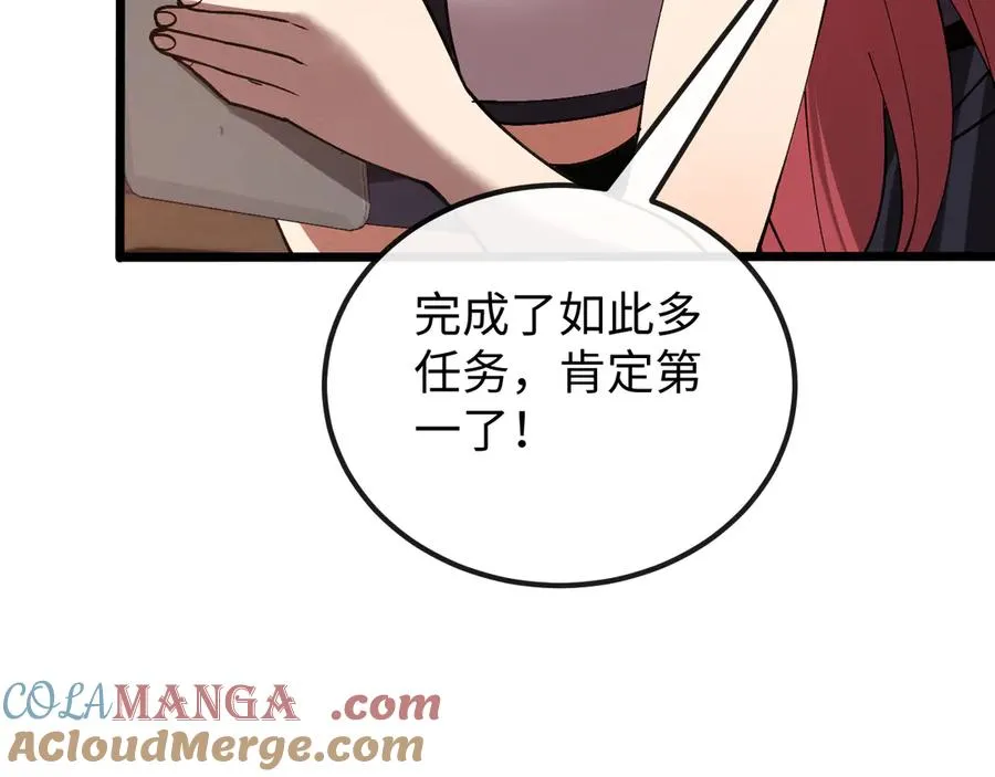 斩灵少女：我契约的全是上古神兵漫画,第十三话 游戈者1图