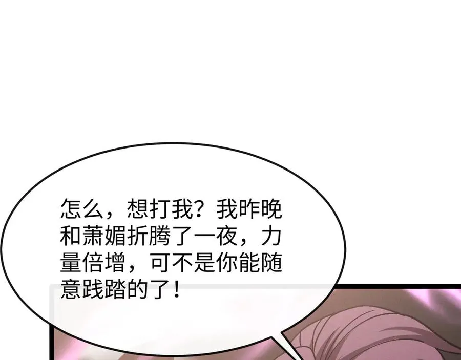 斩灵少女：我契约的全是上古神兵漫画,第八话 废物小队4图