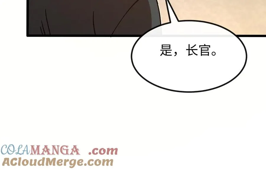 斩灵少女：我契约的全是上古神兵漫画,第十二话 绝密档案4图