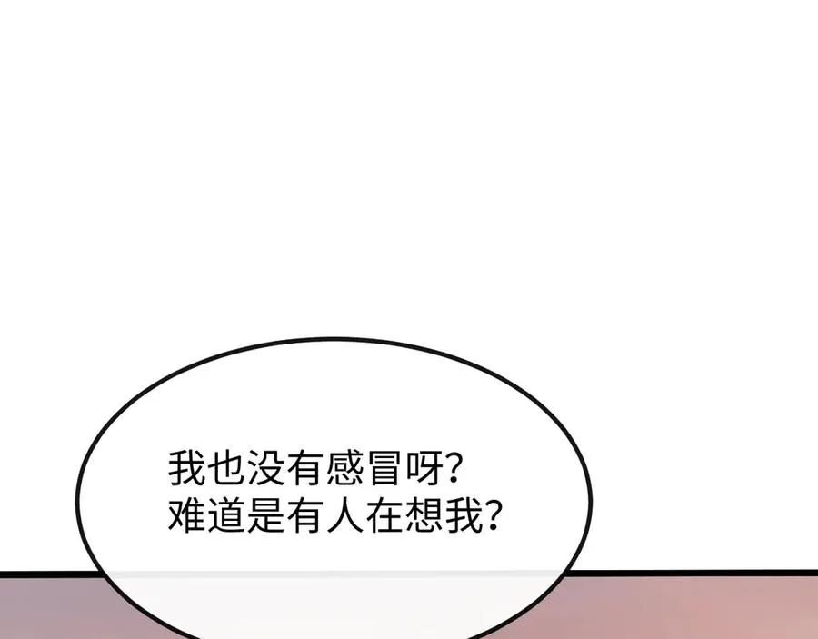 斩灵少女：我契约的全是上古神兵漫画,第十二话 绝密档案2图