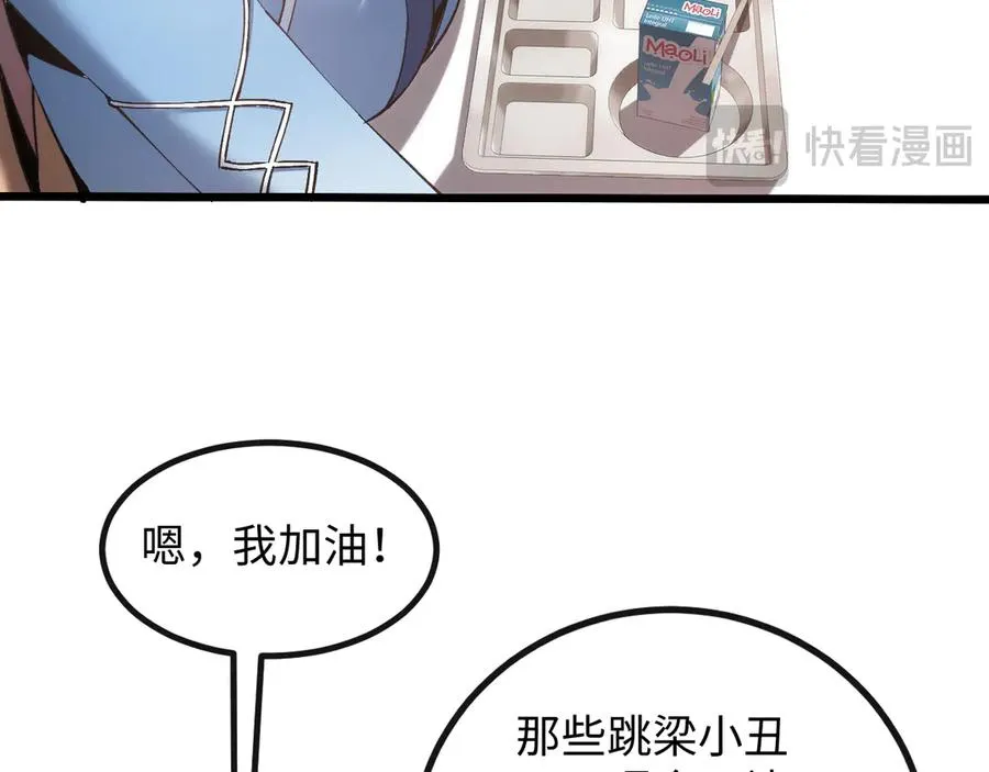 斩灵少女：我契约的全是上古神兵漫画,第二话 十倍考核难度2图