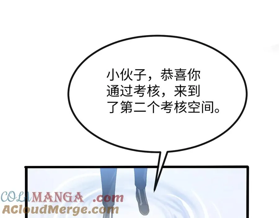 斩灵少女：我契约的全是上古神兵漫画,第五话 打破历史记录1图