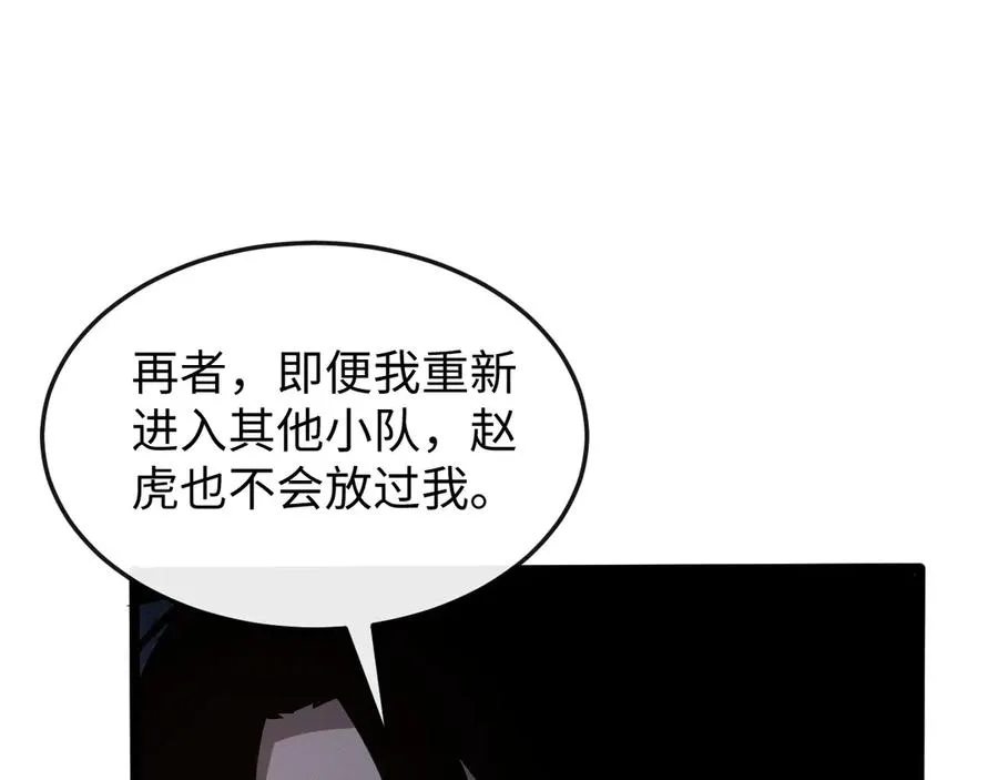 斩灵少女：我契约的全是上古神兵漫画,第九话 最高积分任务1图