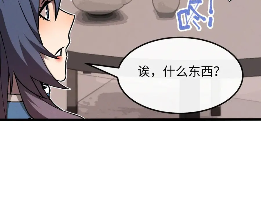 斩灵少女：我契约的全是上古神兵漫画,第十三话 游戈者2图