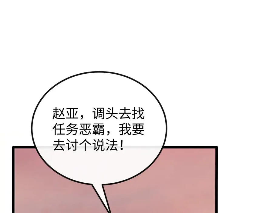 斩灵少女：我契约的全是上古神兵漫画,第十二话 绝密档案4图