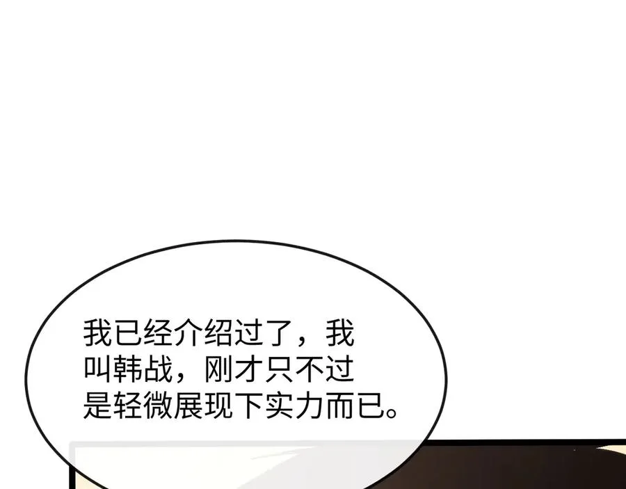 斩灵少女：我契约的全是上古神兵漫画,第九话 最高积分任务4图