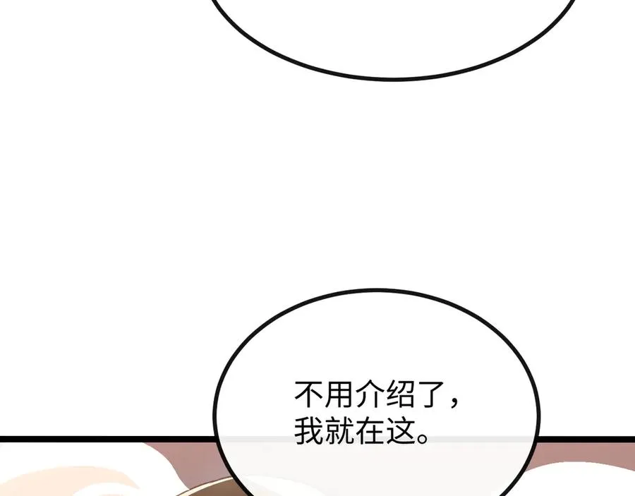 斩灵少女：我契约的全是上古神兵漫画,第六话 我上面已经没有人了5图