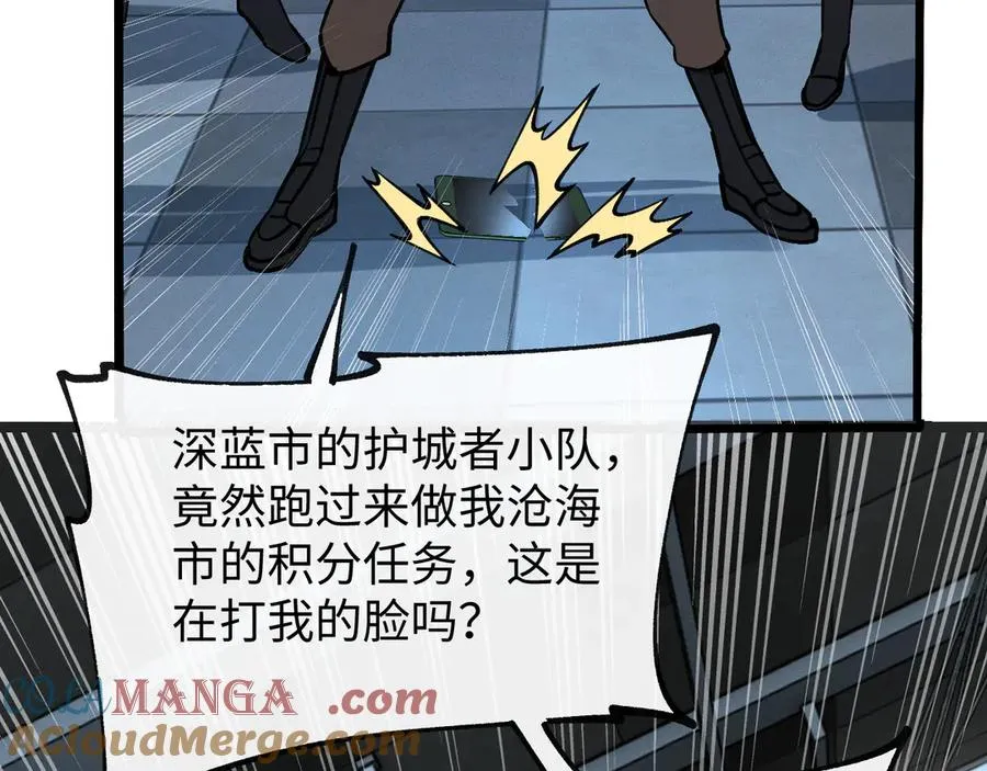 斩灵少女：我契约的全是上古神兵漫画,第十二话 绝密档案3图