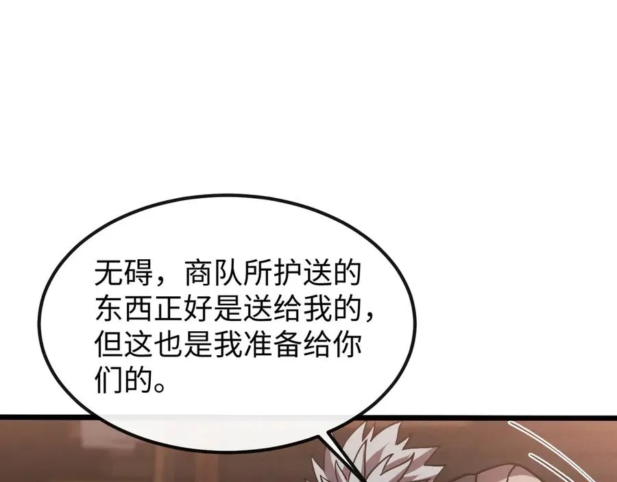 斩灵少女：我契约的全是上古神兵漫画,第十三话 游戈者5图